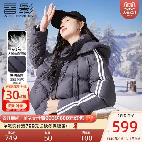香影灰色羽绒服女冬季2023年新款高级感超好看户外防风防泼水外套图片