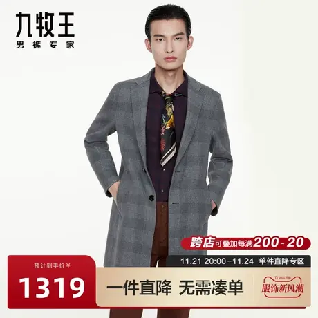 [含羊毛]九牧王商场同款大衣秋冬商务双面修身时尚休闲毛呢外套BN图片