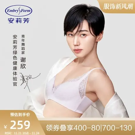 【轻柔杯】安莉芳薄款剪线蕾丝无钢圈文胸女小胸内衣图片