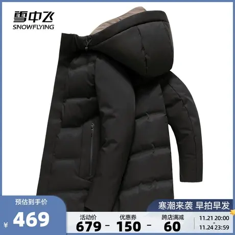 雪中飞2023秋冬新款羽绒服男士短款连帽黑色轻薄商务休闲简约上衣图片