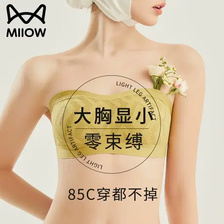 无肩带内衣女大胸显小防滑聚拢防下垂无痕无钢圈抹胸裹胸隐形文胸图片