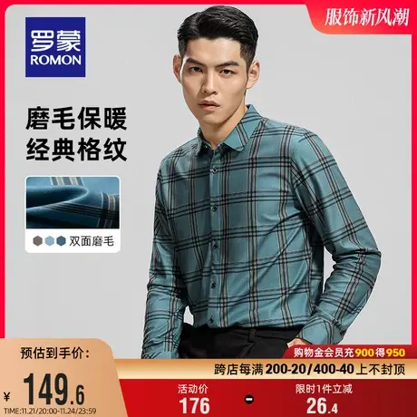 【磨毛】罗蒙男士长袖衬衫2024春季新款易打理格子衫商务休闲衬衣商品大图