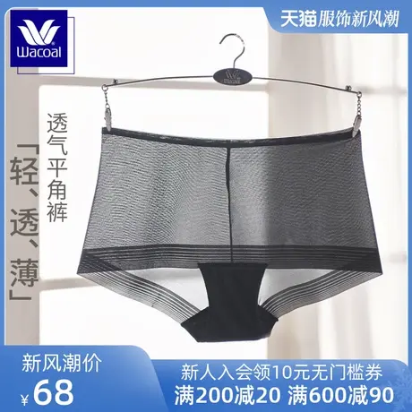 华歌尔蓝标Wacoal轻薄进口纤维透气中腰平角无痕内裤女WP1656图片