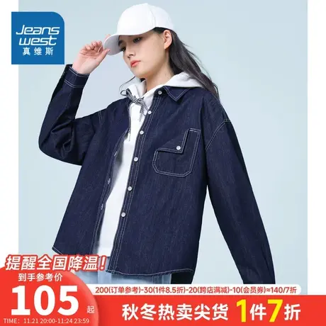 LT真维斯女装春秋季时尚衬衣蓝色牛仔上衣纯棉休闲长袖翻领衬衫商品大图