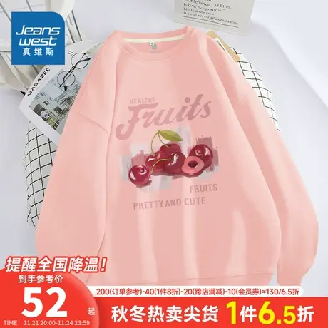 JR真维斯粉色卫衣女休闲运动风2024新款牛奶丝套头春秋慵懒风上衣商品大图