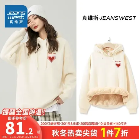 JR真维斯2023冬季新款 保暖加绒舒适复合羊羔绒印花连帽长袖卫衣商品大图