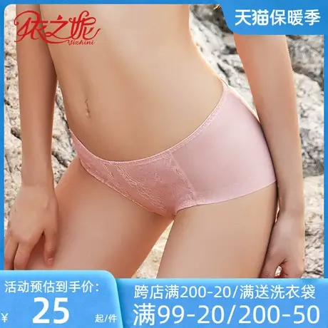 依之妮内衣正品女士性感蕾丝平角中腰无痕舒适透气内裤M1299K5图片
