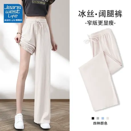 真维斯LIFE直筒阔腿裤女冰丝夏薄款2023新款高腰垂感黑休闲裤子V图片