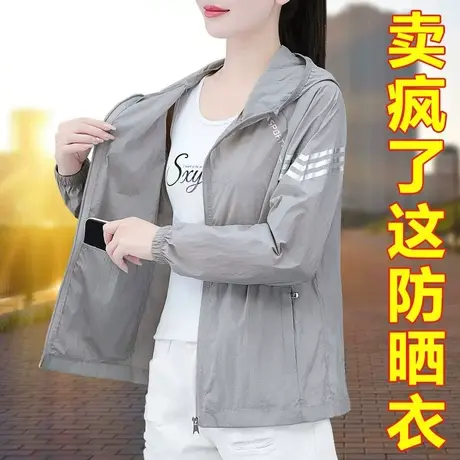 恋上17号冰丝防晒衣2023新款夏季防紫外线皮肤衣中年妈妈薄款外套图片
