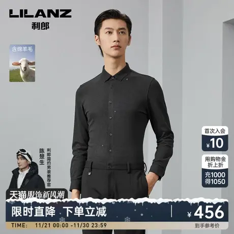 【绵羊毛】利郎官方 长袖衬衫男2023秋冬商务休闲刺绣男士衬衣图片