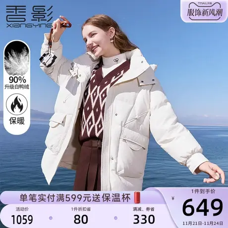 香影米色羽绒服女冬季2023年新款菱格中长款白鸭绒连帽小个子外套图片