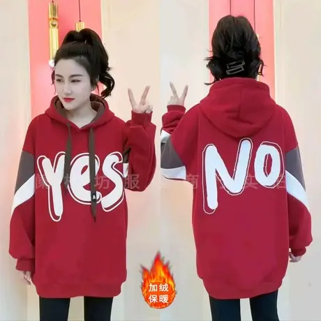 2023秋冬新款连帽撞色加绒加厚宽松字母yes卫衣女中长款显瘦上衣图片