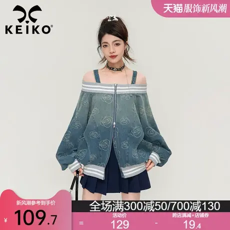 KEIKO 甜辣妹一字肩牛仔外套2024春季美式设计感玫瑰暗纹拉链上衣商品大图