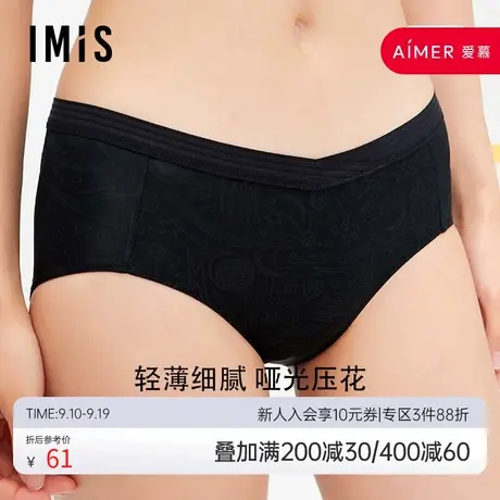 爱美丽商场内裤女光面提花舒适包臀低腰平角裤IM23BDV1图片