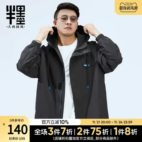 半墨大码高领夹克户外冲锋衣式外套复古防水连帽上衣加肥加大防风图片