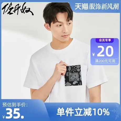 佐丹奴T恤男装拼接民族风腰果花印花口袋针织宽松圆领短袖T恤商品大图