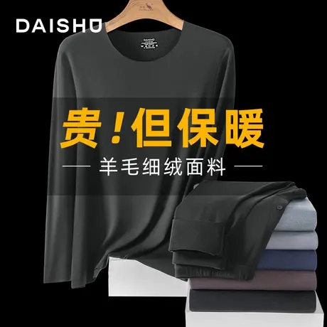 袋鼠德绒无痕保暖内衣男士秋衣秋裤新款套装莫代尔加绒青少年冬季图片