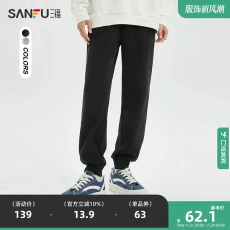 三福2023秋男士都市休闲卫裤 简约宽松净版设计477650商品大图