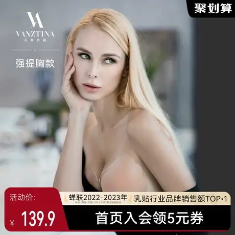 【强侧收提胸】芬斯狄娜渐厚式丰挺杯硅胶隐形文胸贴吊带礼服用商品大图