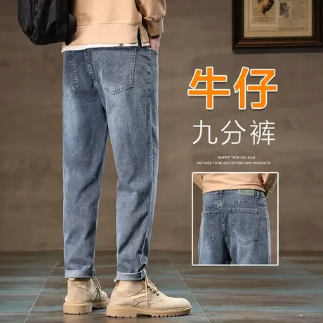 春季男款日系港风九分休闲牛仔裤子春秋款男生潮牌痞帅气春裤外穿商品大图