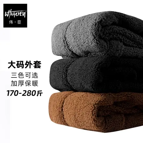 伟臣潮牌大码男装冬季加绒外套胖子加肥加大宽松保暖加厚商品大图