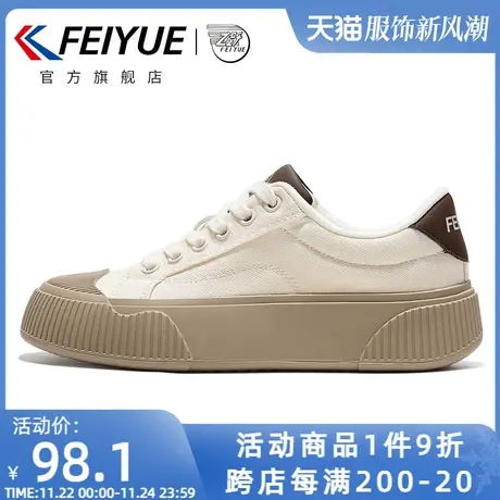 feiyue/飞跃帆布鞋女秋季款复古简约休闲鞋低帮百搭板鞋813图片