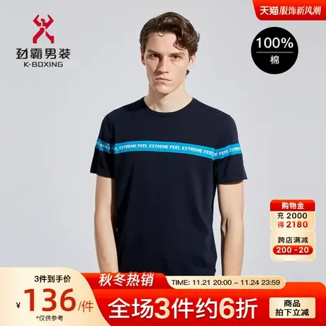 劲霸男装男士T恤衫夏季新款半袖内搭时尚休闲纯棉短袖T恤VTTC1351图片