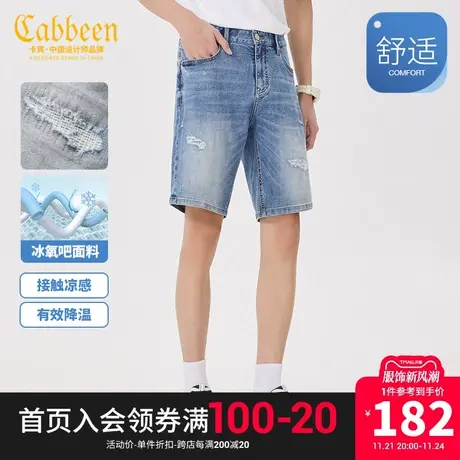 卡宾男装冰氧吧牛仔裤2023夏新款潮流破洞短裤休闲街头直筒裤F商品大图
