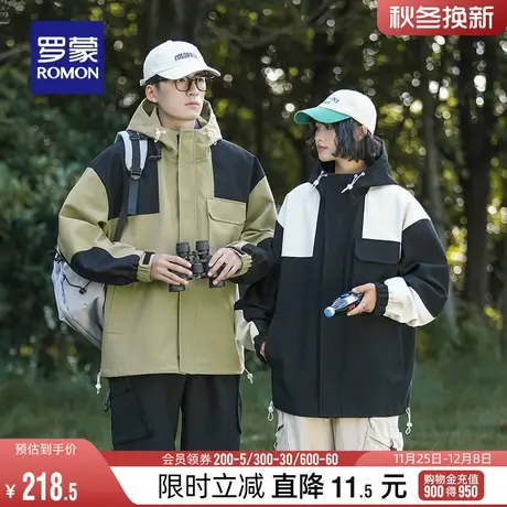 【男女同款】罗蒙时尚冲锋夹克衣服2024春季新款连帽户外登山外套图片