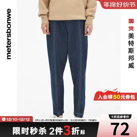 美特斯邦威分割原色牛仔萝卜裤男春夏季时尚宽松长裤图片