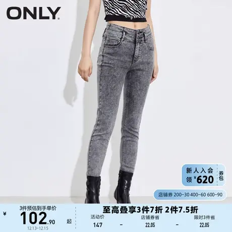 ONLY奥莱夏季玻尿酸舒适面料高腰紧身小脚牛仔裤女商品大图