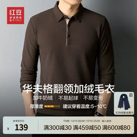 红豆加绒polo带领毛衣23秋冬柔软针织抗静电弹力华夫格保暖男毛衫商品大图