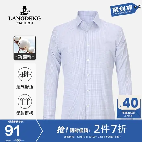 浪登男士格纹长袖衬衫2024春季商务休闲修身抗皱正装通勤衬衣男图片