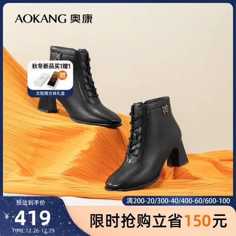 奥康女鞋 冬季新款真皮黑色时尚短靴厚底百搭通勤时装靴靴子商品大图