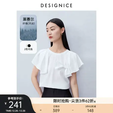 商场同款迪赛尼斯天丝雪纺衫2023夏通勤风别致蝴蝶袖短袖白上衣女商品大图