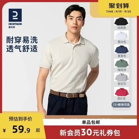 迪卡侬polo衫男士短袖T恤纯棉透气纯色运动衬衫男旗舰店官方TAG1商品大图