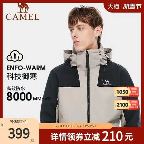 [山系]骆驼冲锋衣男女三合一拼色外套户外防水防风可拆卸登山服装商品大图