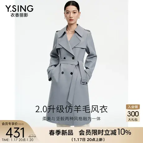 抗皱免烫风衣女中长款衣香丽影2024春季新款高级感雾蓝色气质外套图片