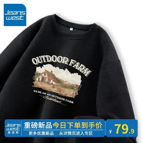 KV真维斯华夫格上衣女春秋黑色2024新款韩系小众圆领卫衣外套薄款图片