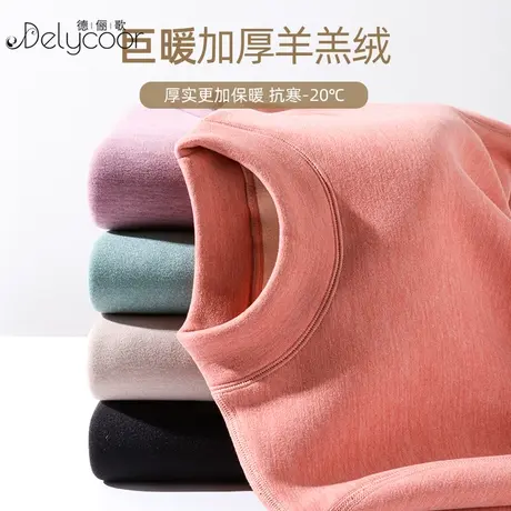 巨厚半高领一体羊羔绒保暖内衣女套装加绒秋衣大码内搭打底上衣冬图片