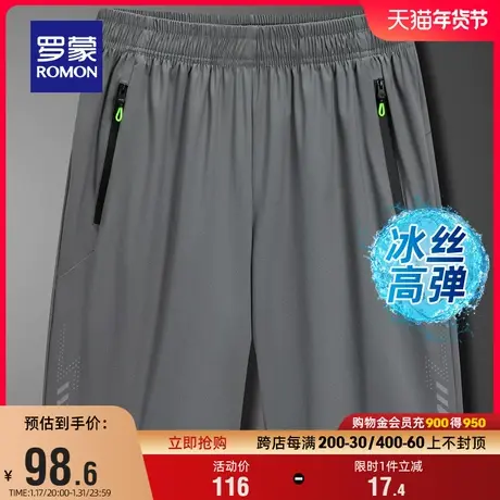 【冰丝高弹】罗蒙男士时尚休闲短裤2024夏季薄款宽松百搭五分裤男图片