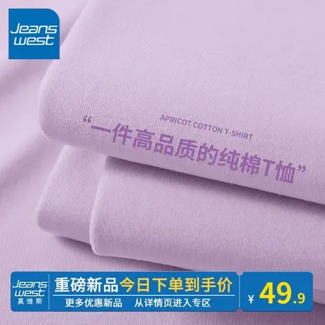 KV真维斯紫色短袖t恤女2024新款宽松百搭圆领小个子显瘦半袖上衣商品大图