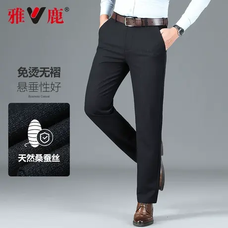 【桑蚕丝】雅鹿商务休闲裤子男款春秋季直筒百搭黑色修身西装长裤商品大图