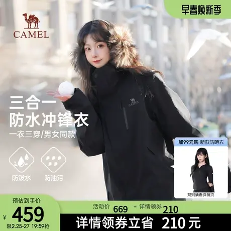 [丁真同款]骆驼冲锋衣女装春季三合一防水外套男幻影黑户外登山服商品大图
