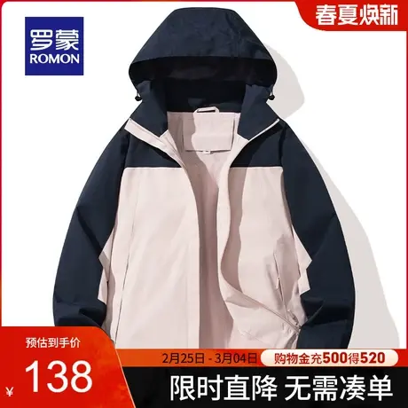 【可拆卸帽】罗蒙女士潮流户外冲锋夹克外套2024春季新款登山衣服商品大图