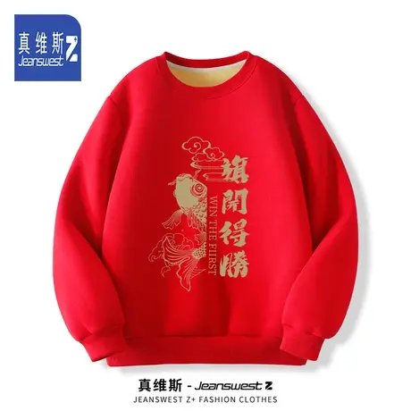 真维斯Z本命年龙年圆领卫衣男高中生2024春季新款学生运动套头衫H图片