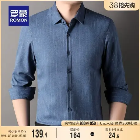 罗蒙男士时尚休闲长袖衬衫2024春季新款简约百搭条纹衬衣修身上衣商品大图