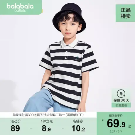 巴拉巴拉男童t恤童装夏装儿童短袖中大童简约条纹polo衫休闲凉感图片