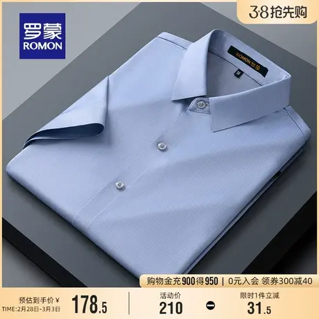 罗蒙男士商务职业工装衬衫2024夏季新款时尚印花百搭短袖无痕衬衣商品大图