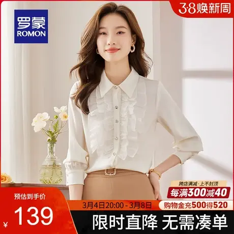 罗蒙女士时尚长袖衬衫2024春季新款职业百搭上衣花边拼接翻领衬衣图片